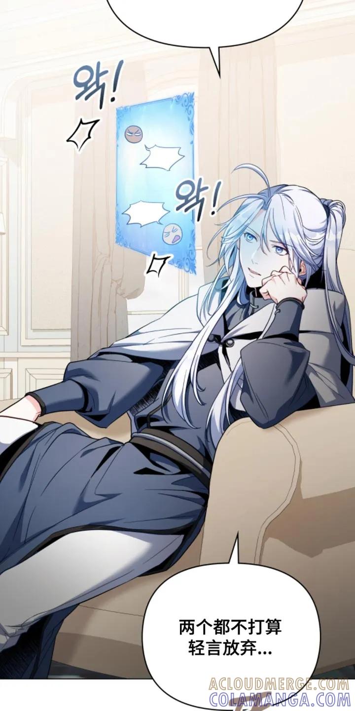 转世白月光 - 第110章：【第二季】不打算轻言放弃 - 第33张图