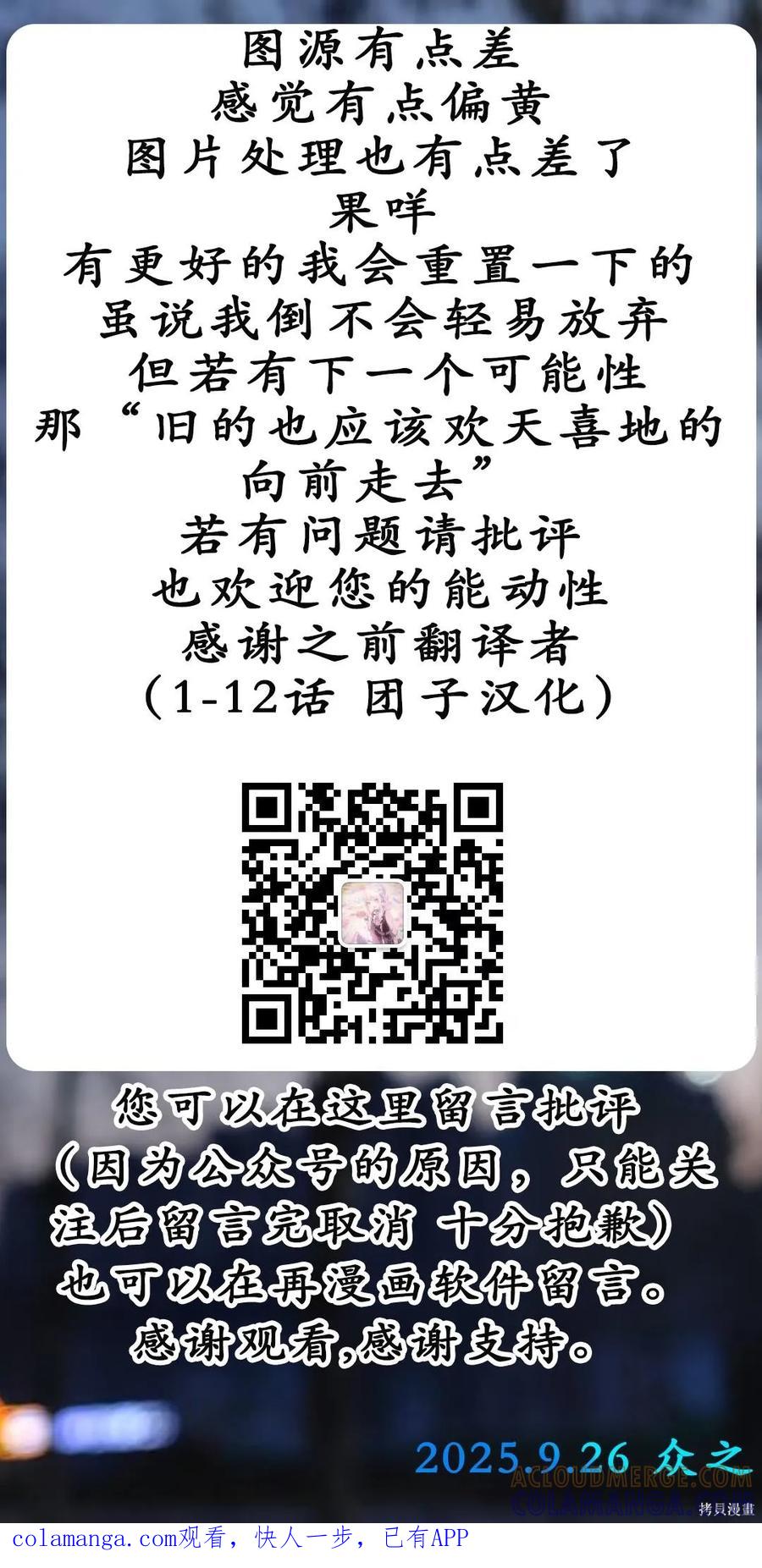 《用自己的方法降服叛逆姐姐的日子》番外02 第5页
