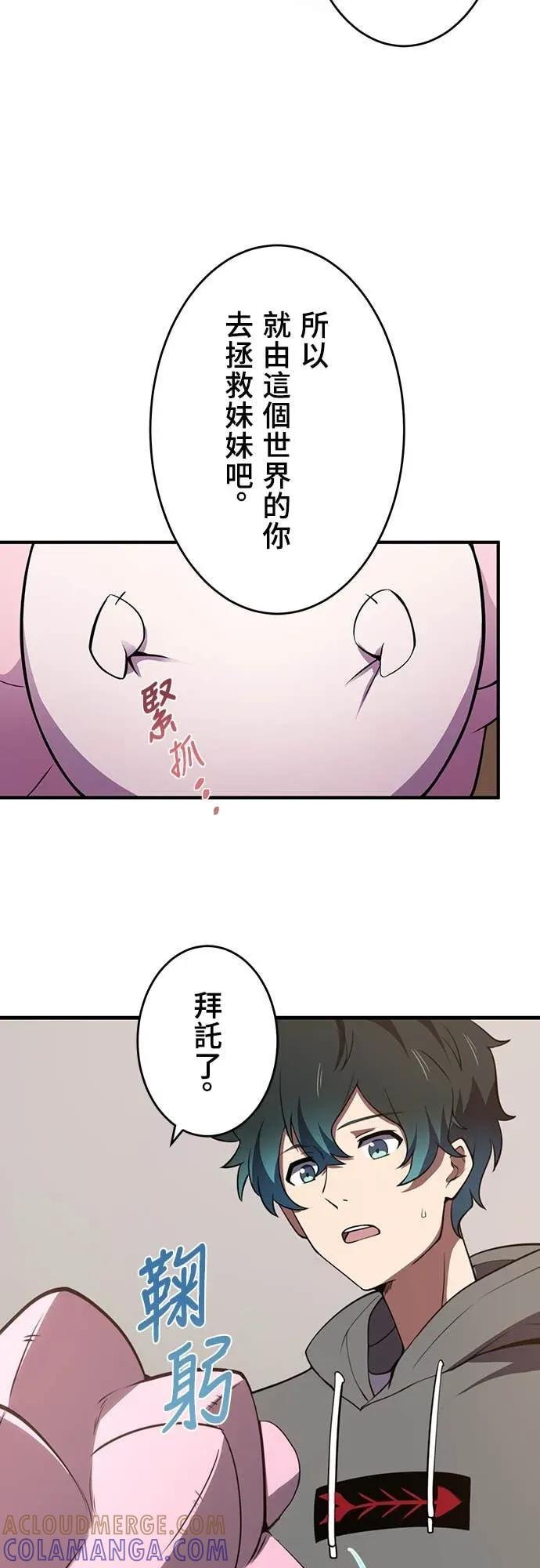 《时空魔导师：从零开始》[第19话] 从「时空洞」救她出来! 第40页