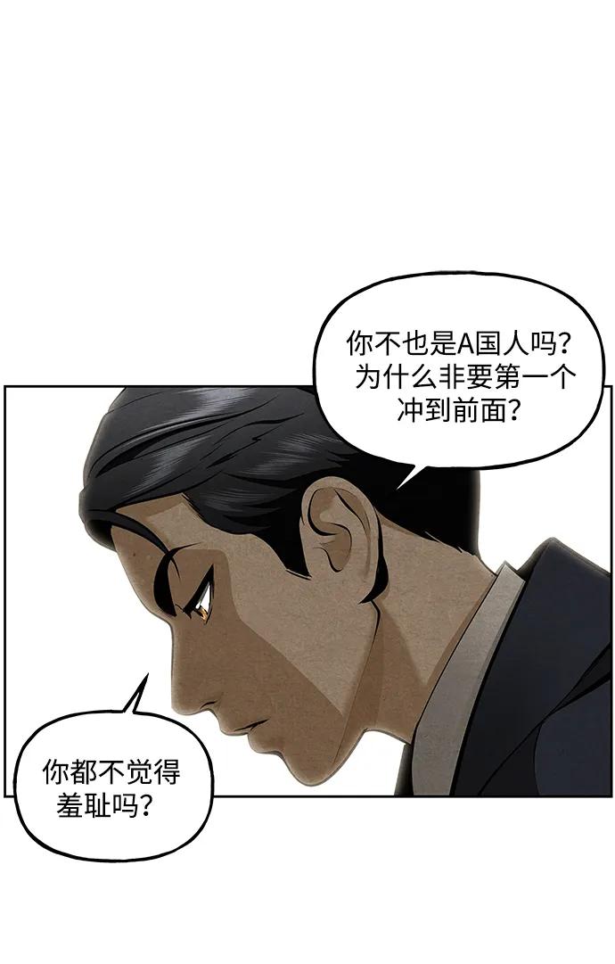《未来的古董店》[第216] 烛火（8） 第62页