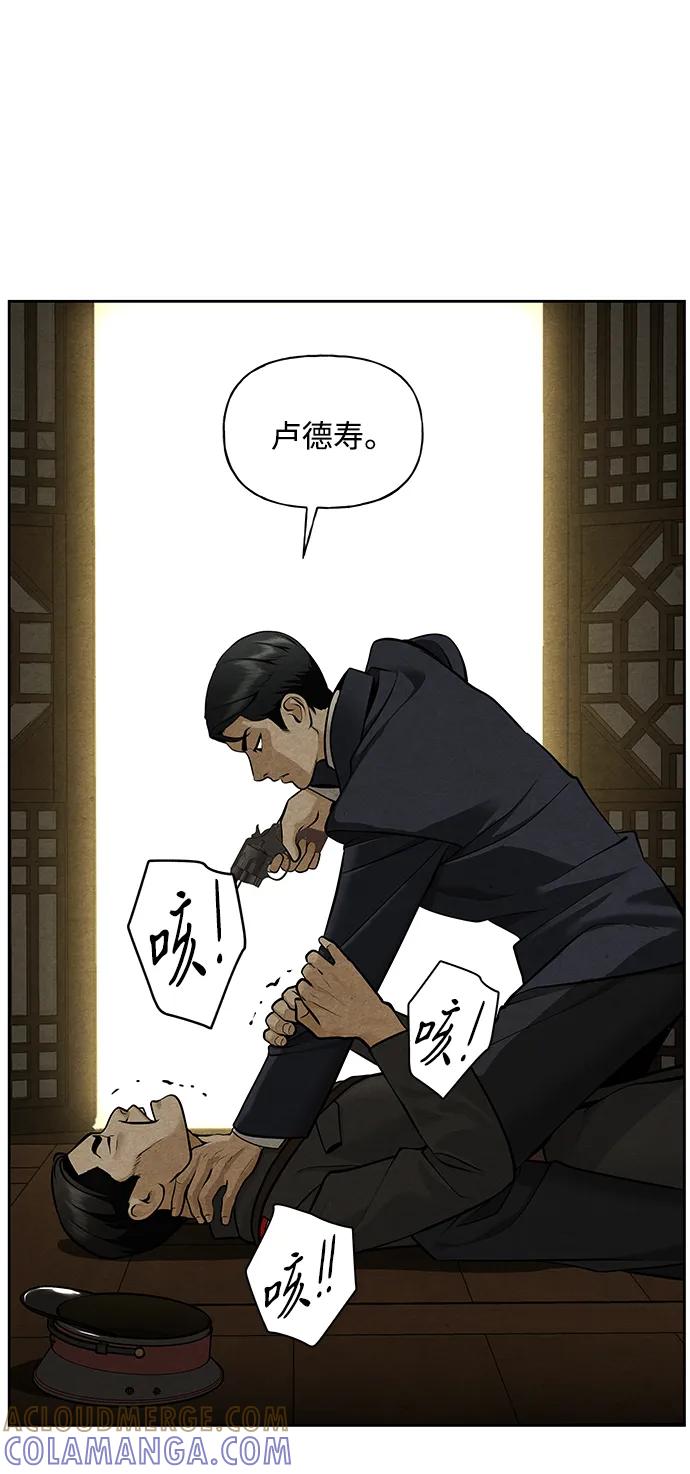 《未来的古董店》[第216] 烛火（8） 第61页