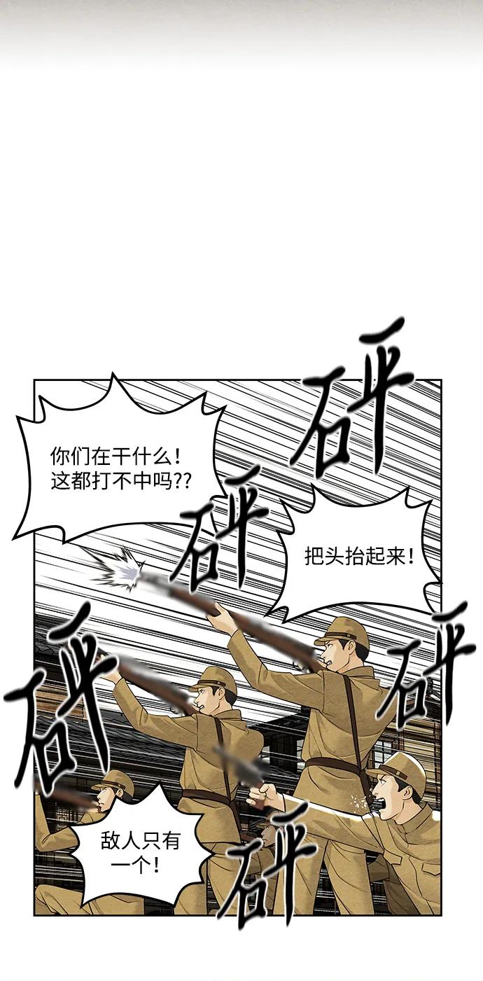 《未来的古董店》[第217] 烛火（9） 第51页