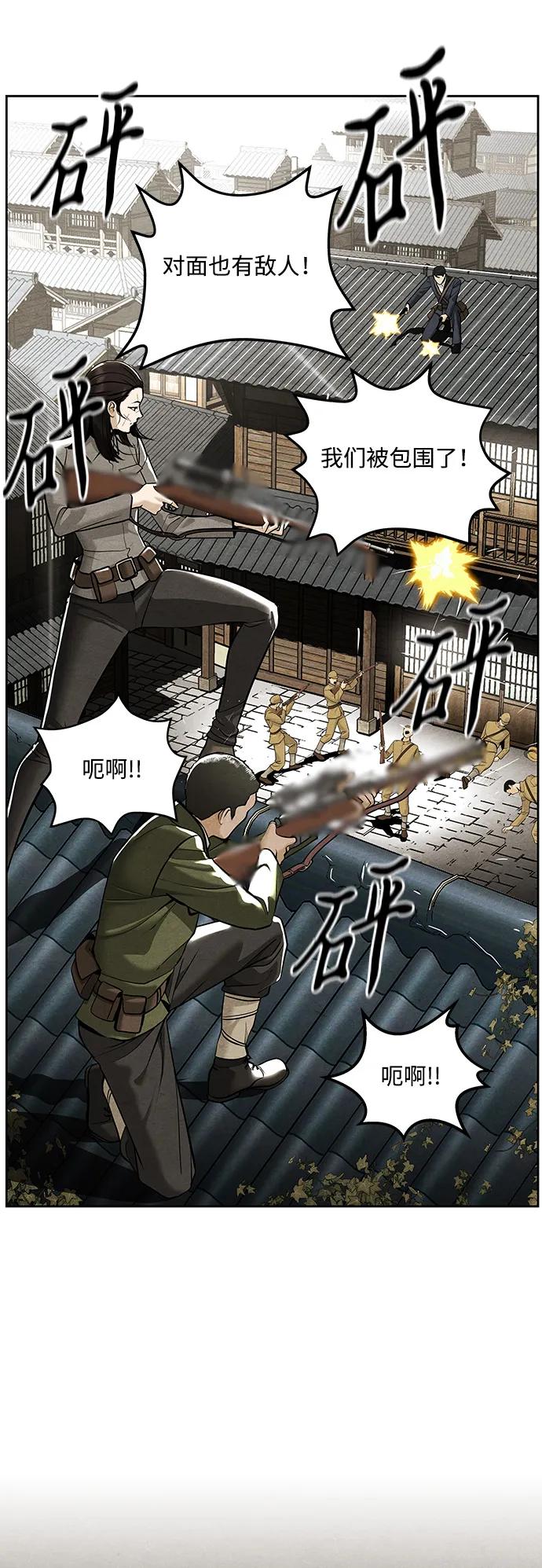 《未来的古董店》[第217] 烛火（9） 第53页