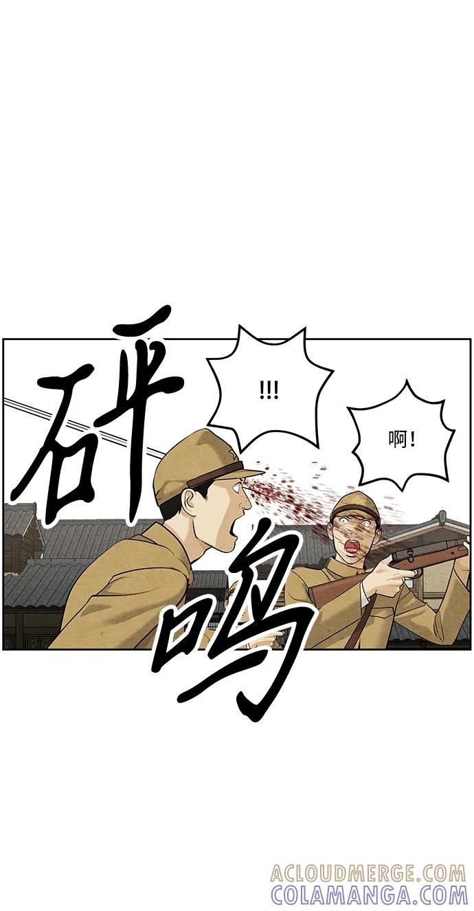 《未来的古董店》[第217] 烛火（9） 第52页