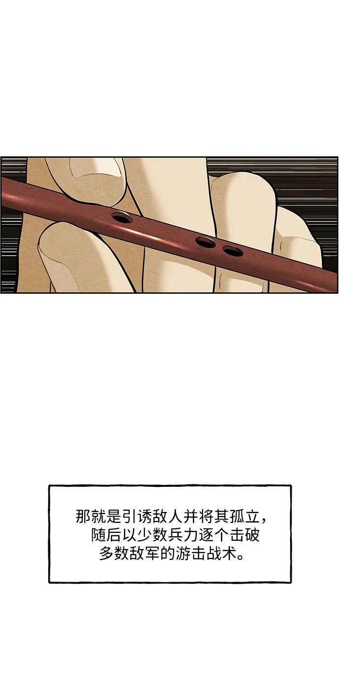 《未来的古董店》[第218] 烛火（10） 第63页