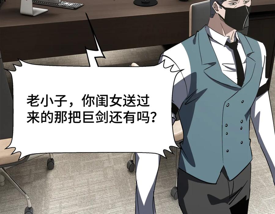 《异狱暴君：我的影子能无限进化》第24话 冤家路窄 第12页