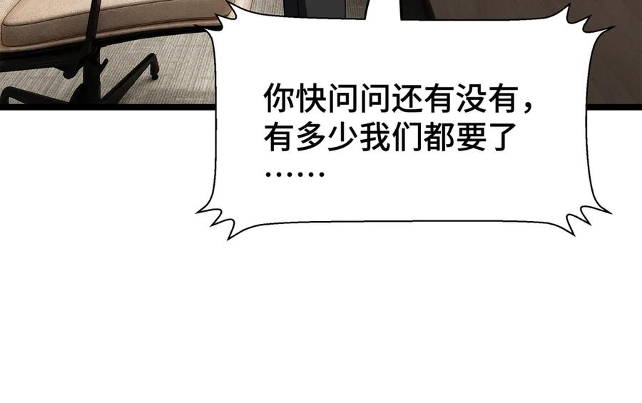 《异狱暴君：我的影子能无限进化》第24话 冤家路窄 第16页