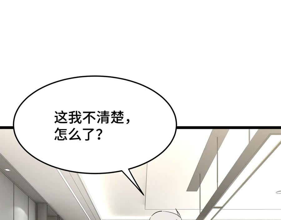 《异狱暴君：我的影子能无限进化》第24话 冤家路窄 第14页