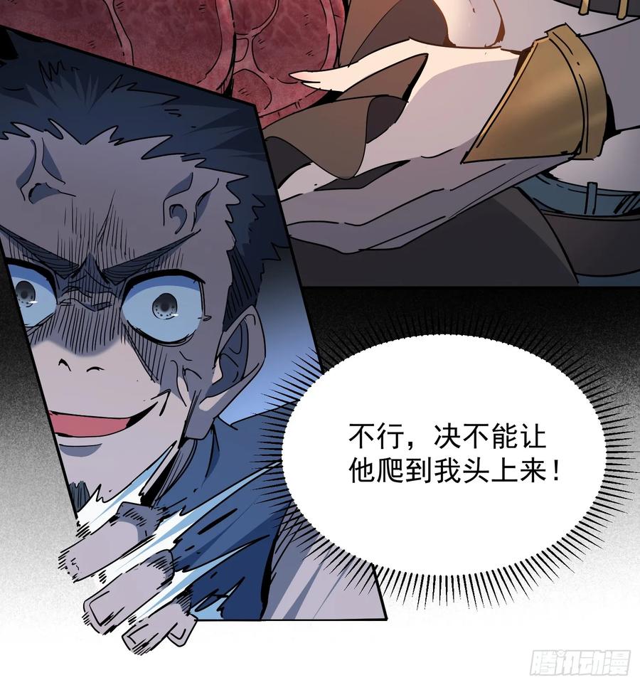 《全民逃荒，我的物品能升级》第02话 记仇的人 第27页