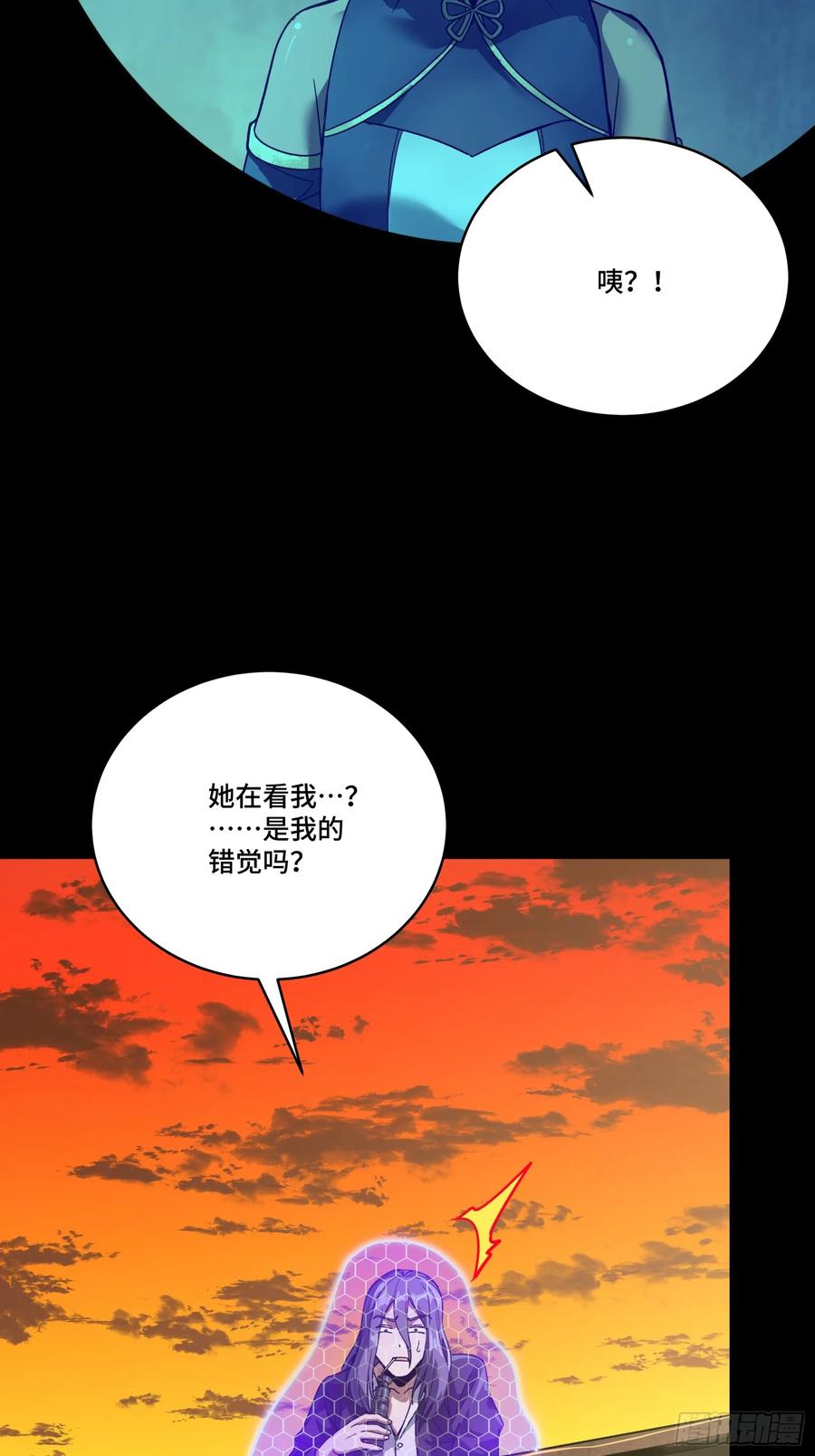 星甲魂将传 306 协奏之人 第27页