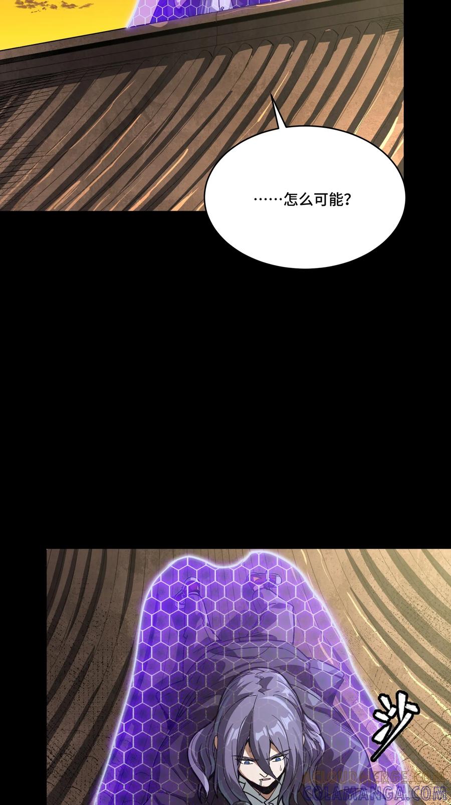 星甲魂将传 306 协奏之人 第28页