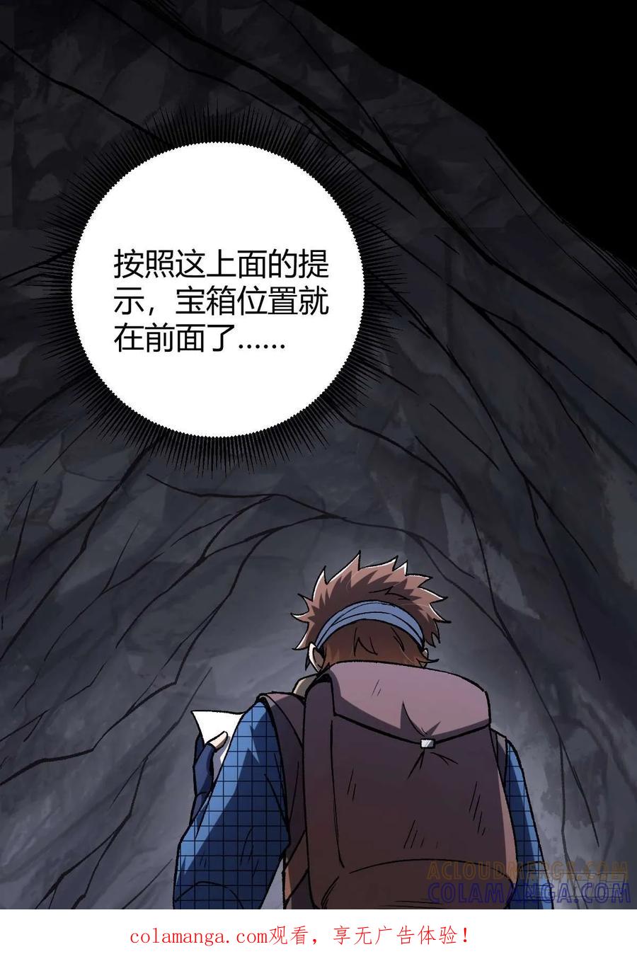 我在末世词条成神 - 033 全新璀璨 - 第1张图