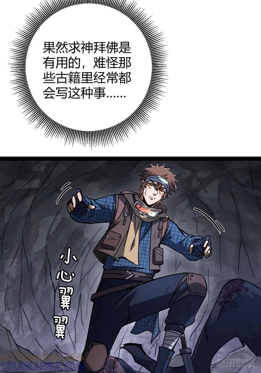 我在末世词条成神 - 033 全新璀璨 - 第10张图