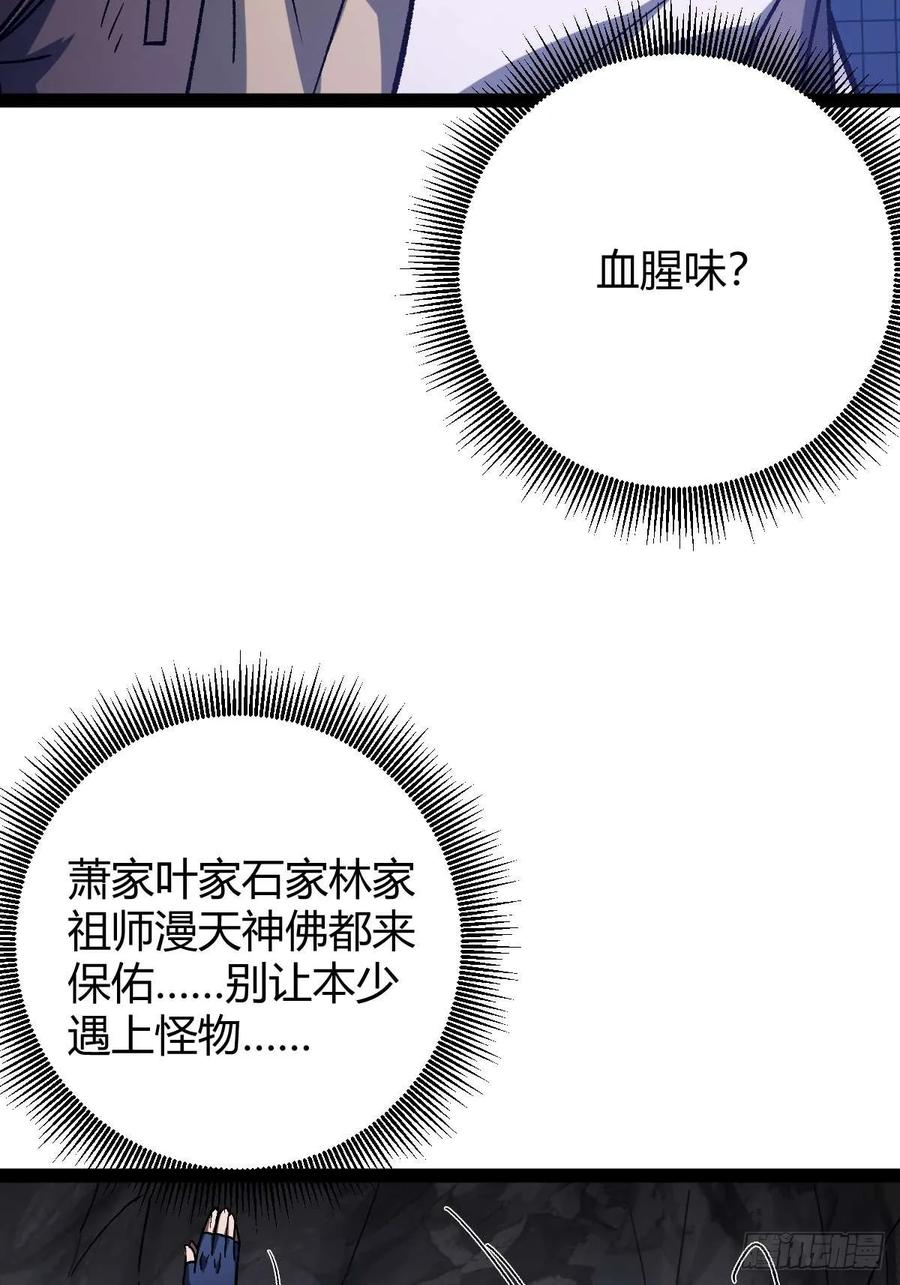我在末世词条成神 - 033 全新璀璨 - 第5张图