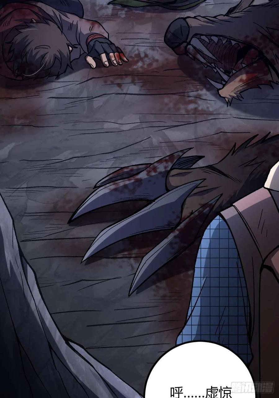 我在末世词条成神 - 033 全新璀璨 - 第8张图