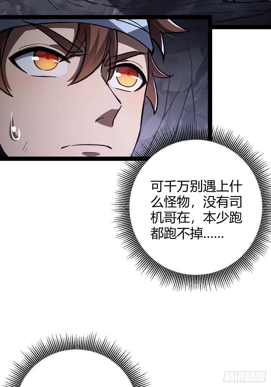 我在末世词条成神 - 033 全新璀璨 - 第3张图