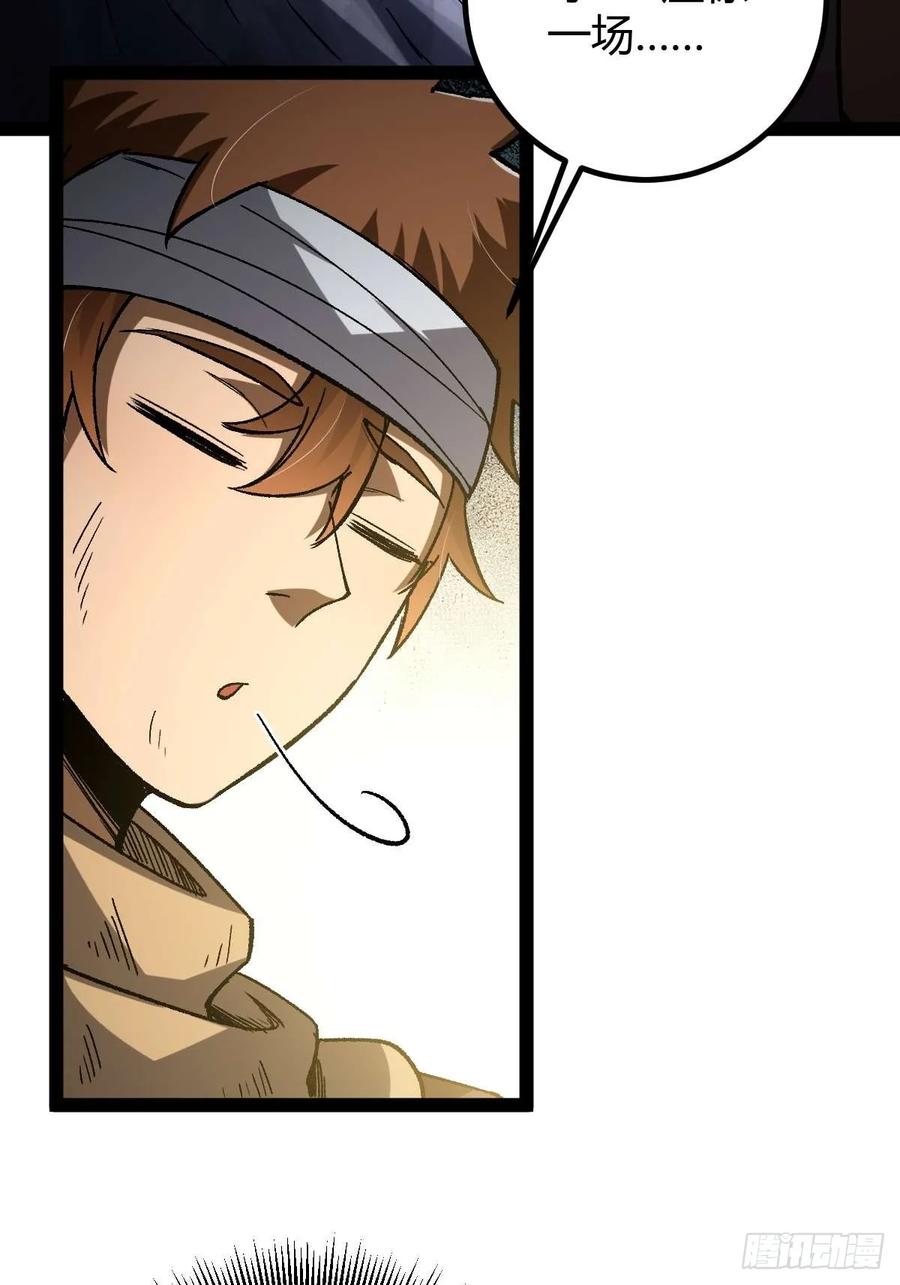 我在末世词条成神 - 033 全新璀璨 - 第9张图