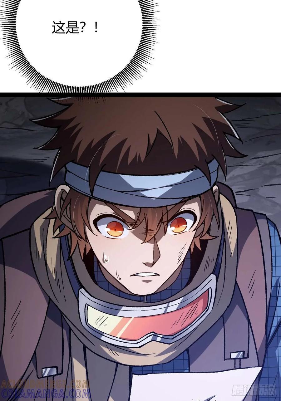 我在末世词条成神 - 033 全新璀璨 - 第4张图