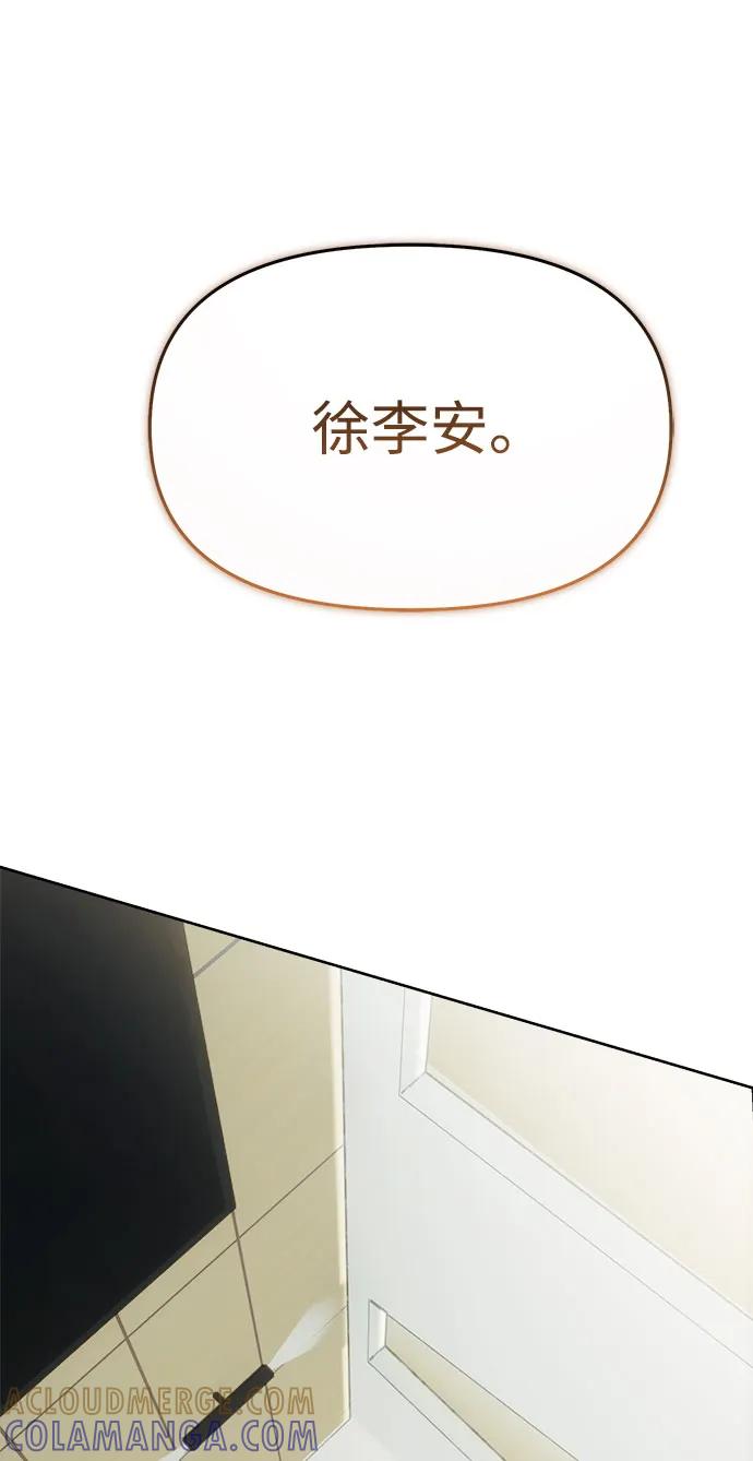 成为顶流男团的忙内 第58话 第61页