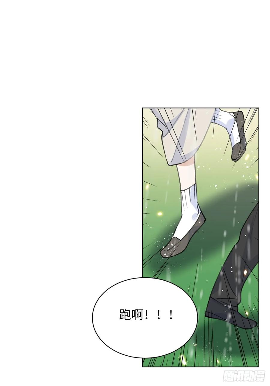 当我穿成霸总娇妻的独生女 - 第08话 让人困扰的父爱 - 第51张图