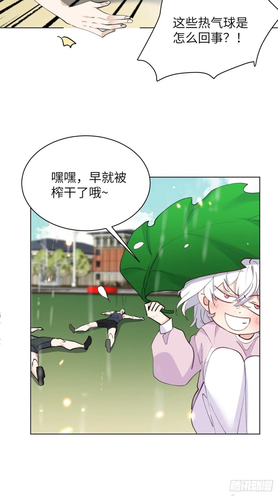 当我穿成霸总娇妻的独生女 - 第08话 让人困扰的父爱 - 第56张图