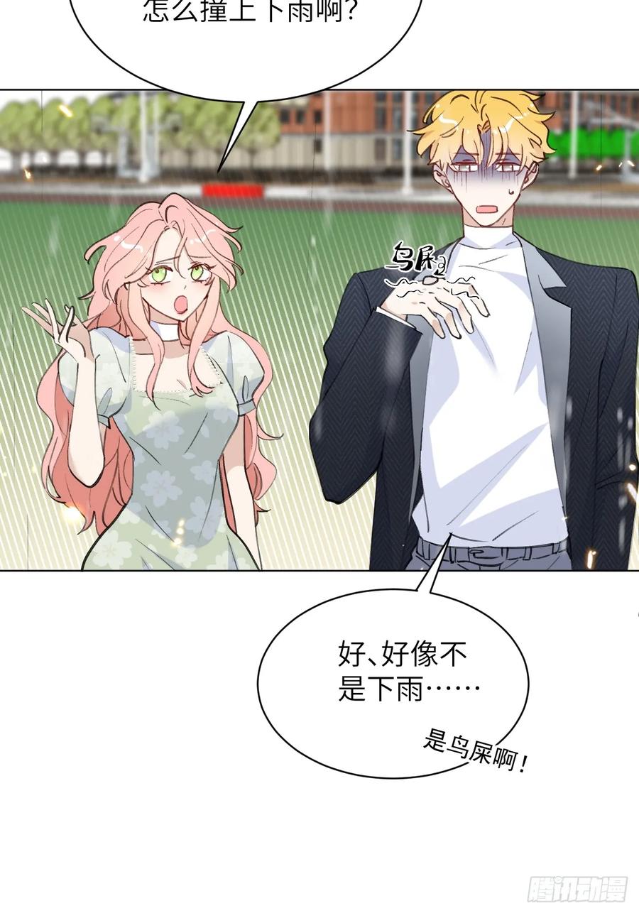 当我穿成霸总娇妻的独生女 - 第08话 让人困扰的父爱 - 第50张图