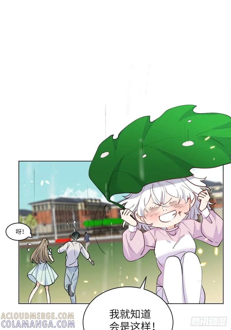 当我穿成霸总娇妻的独生女 - 第08话 让人困扰的父爱 - 第52张图