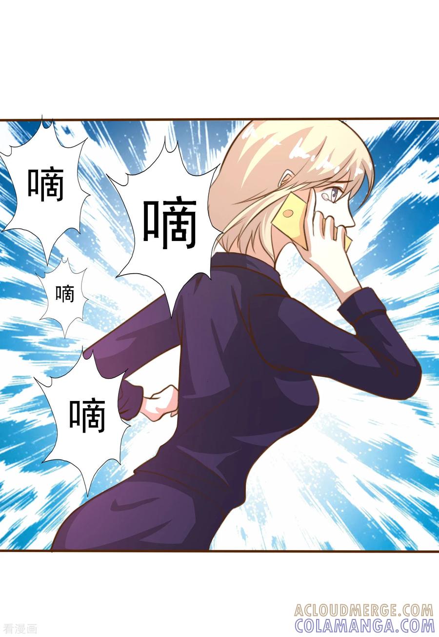 《姻缘代理人》第43话 第5页
