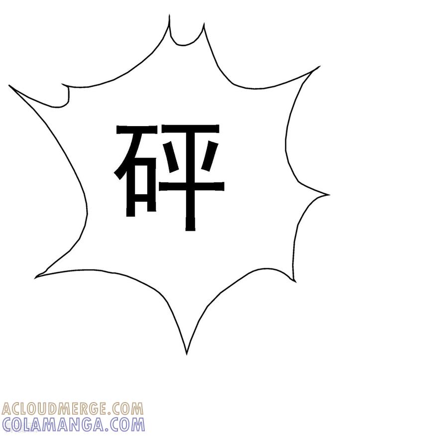 《姻缘代理人》第43话 第6页