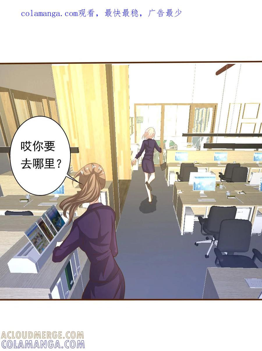 《姻缘代理人》第43话 第1页