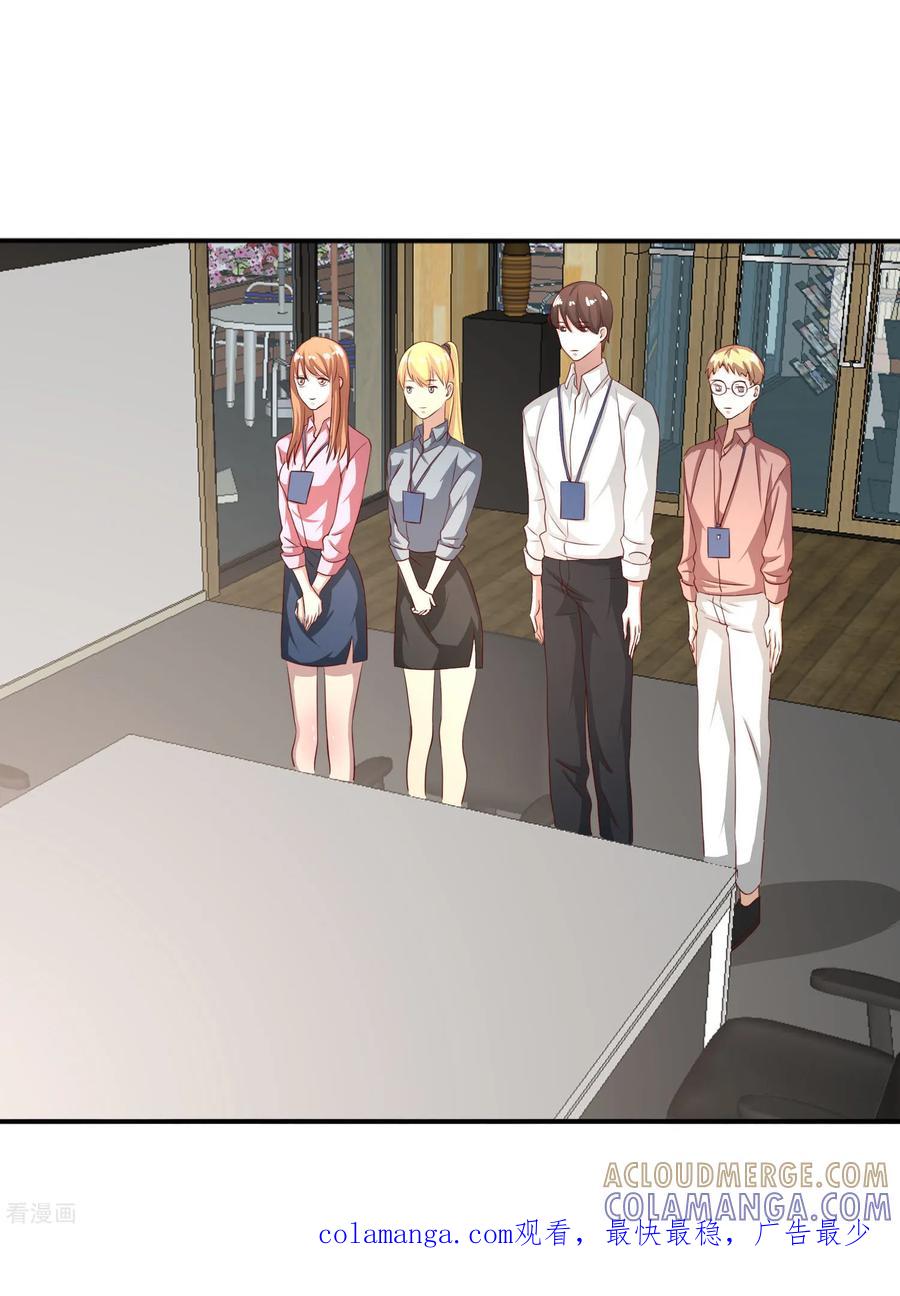 《姻缘代理人》第47话 第8页