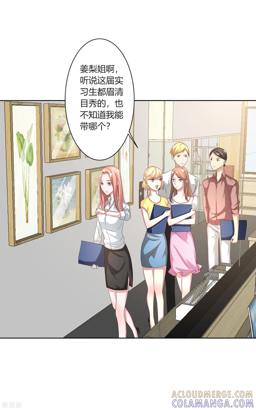 《姻缘代理人》第47话 第2页