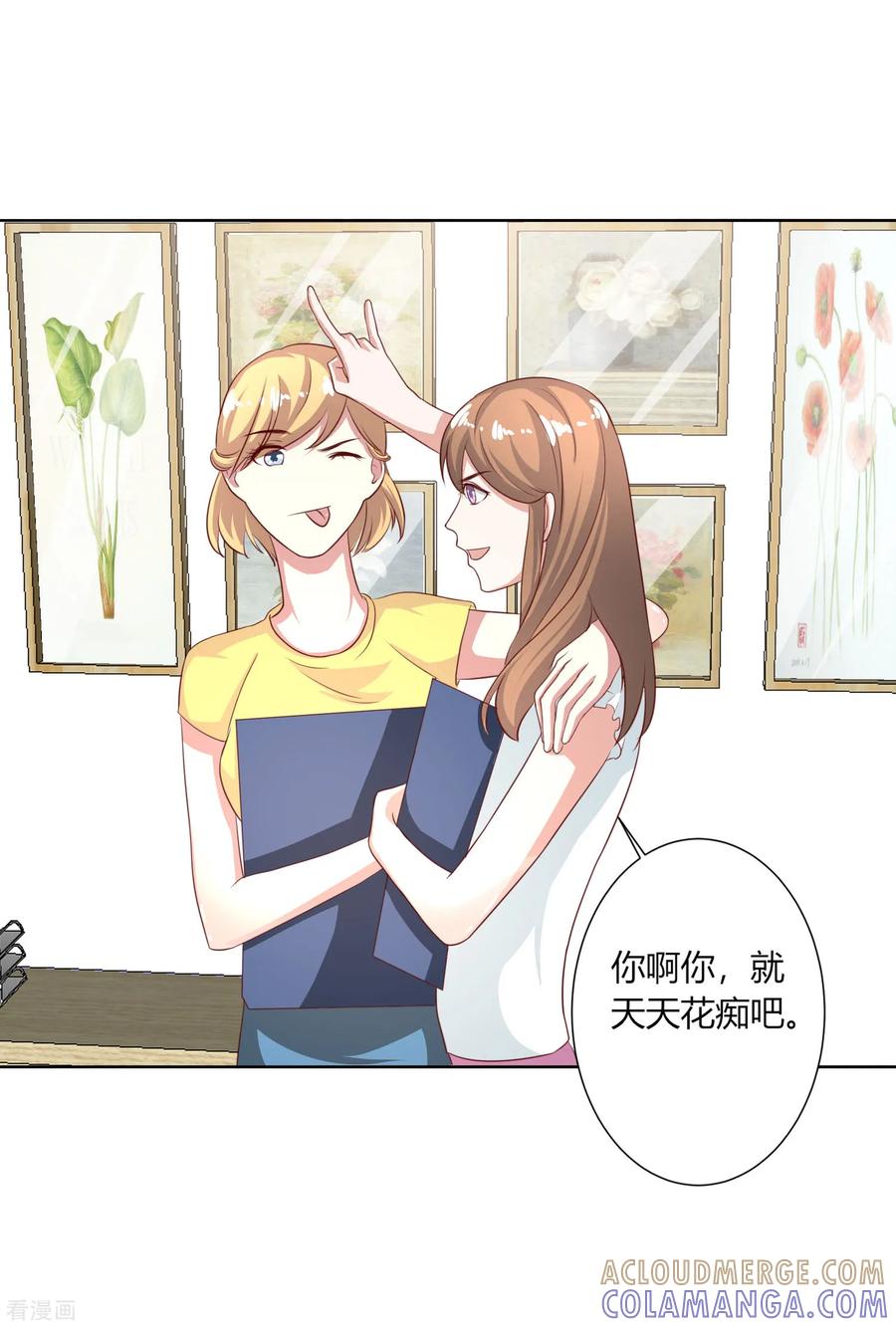 《姻缘代理人》第47话 第3页