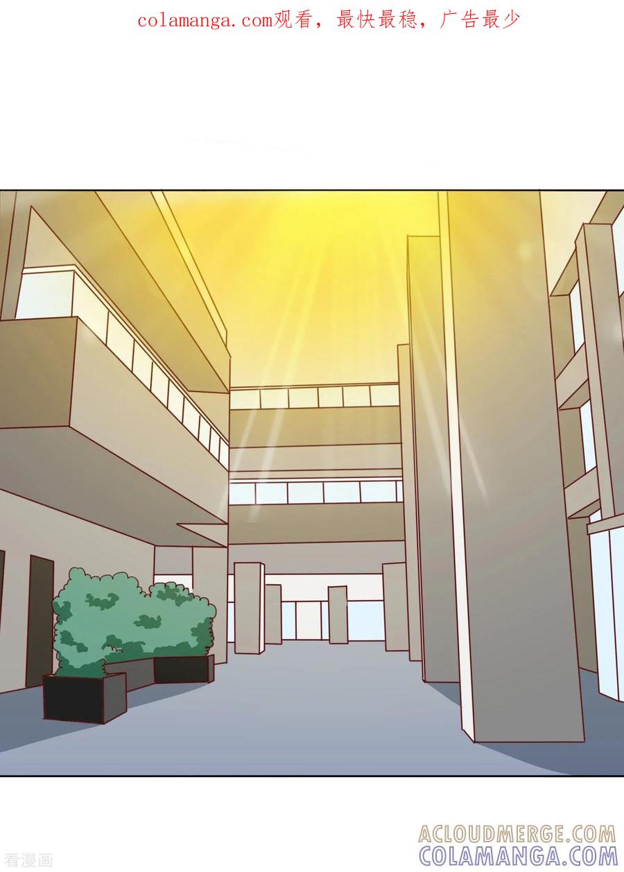 《姻缘代理人》第47话 第1页