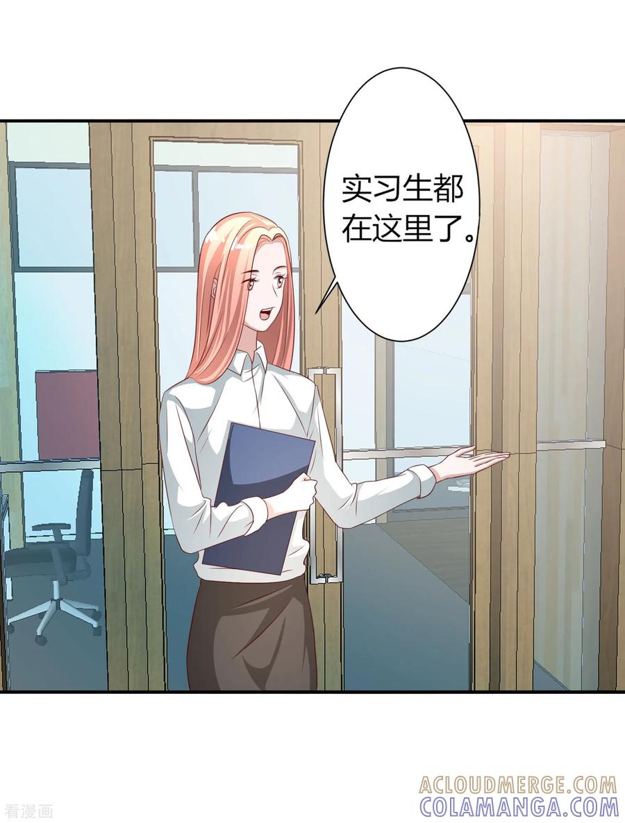 《姻缘代理人》第47话 第7页