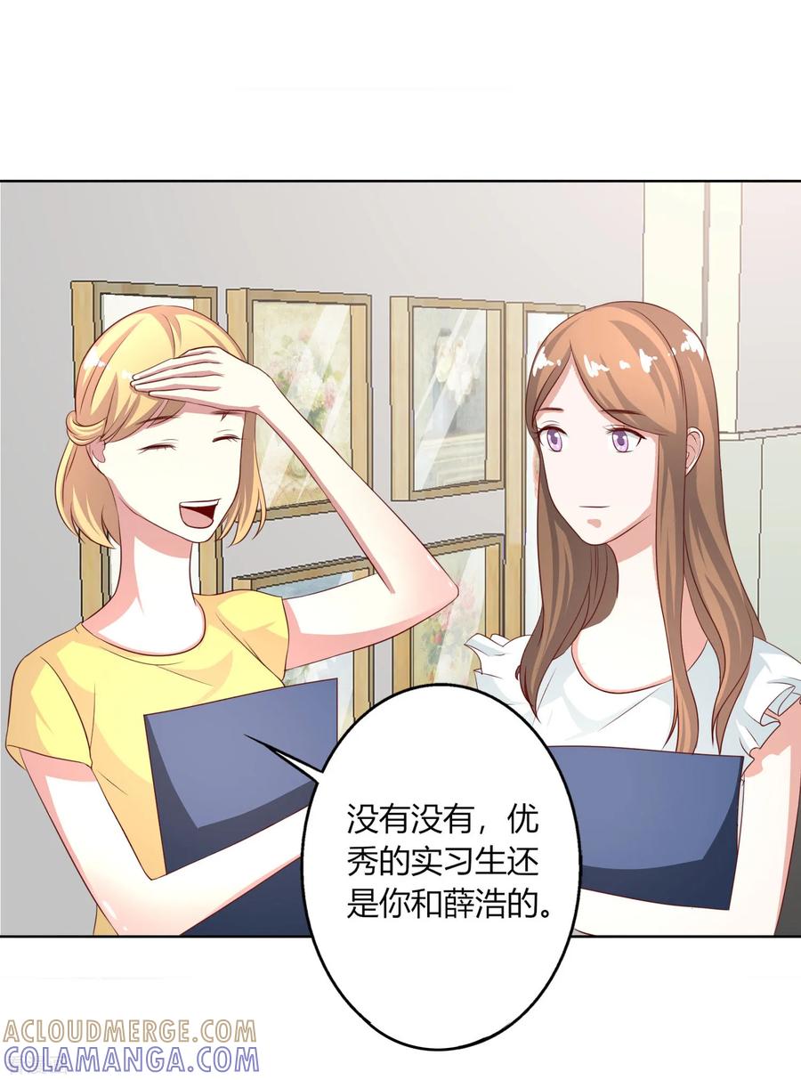 《姻缘代理人》第47话 第4页