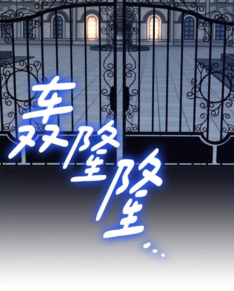 《孩子爸爸是谁？》14.等待猎物上钩 第72页