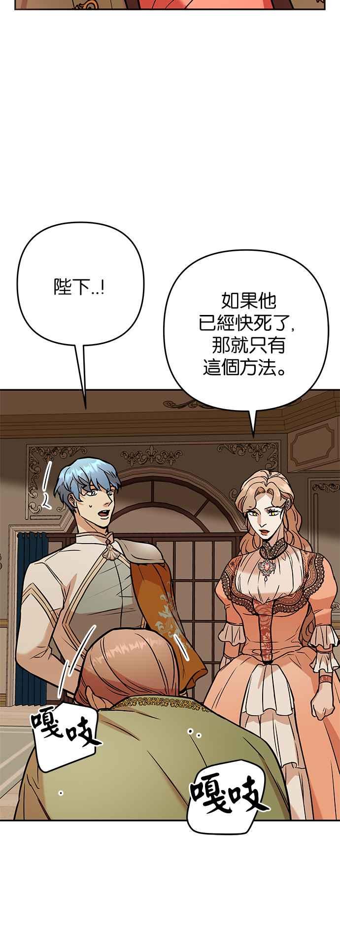《阿加莎》[第56话] 羊群的叫声（8） 第6页
