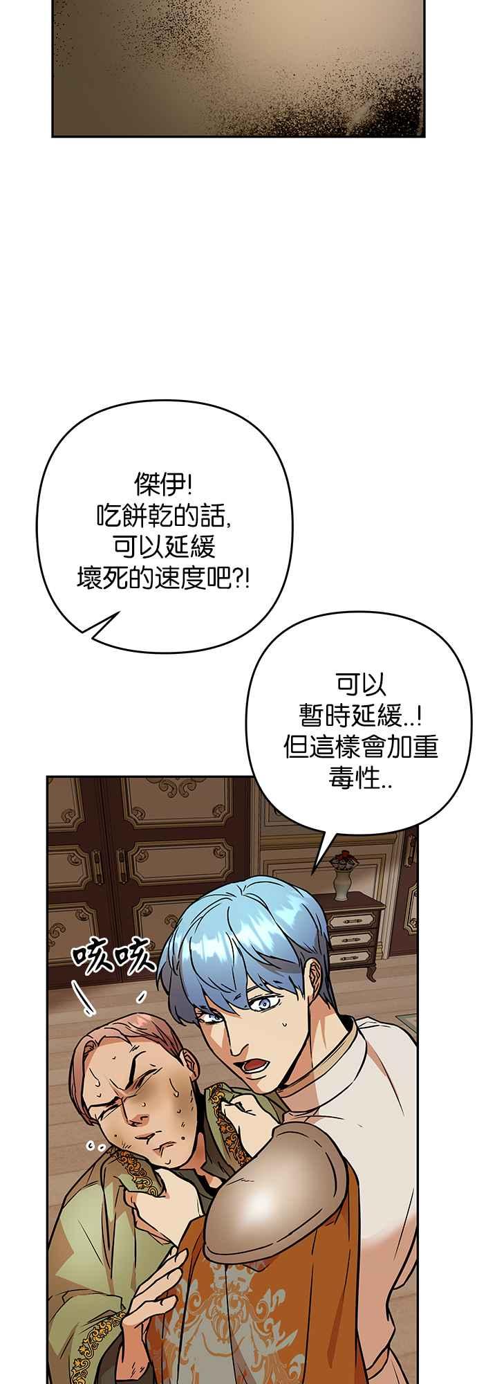 《阿加莎》[第56话] 羊群的叫声（8） 第3页