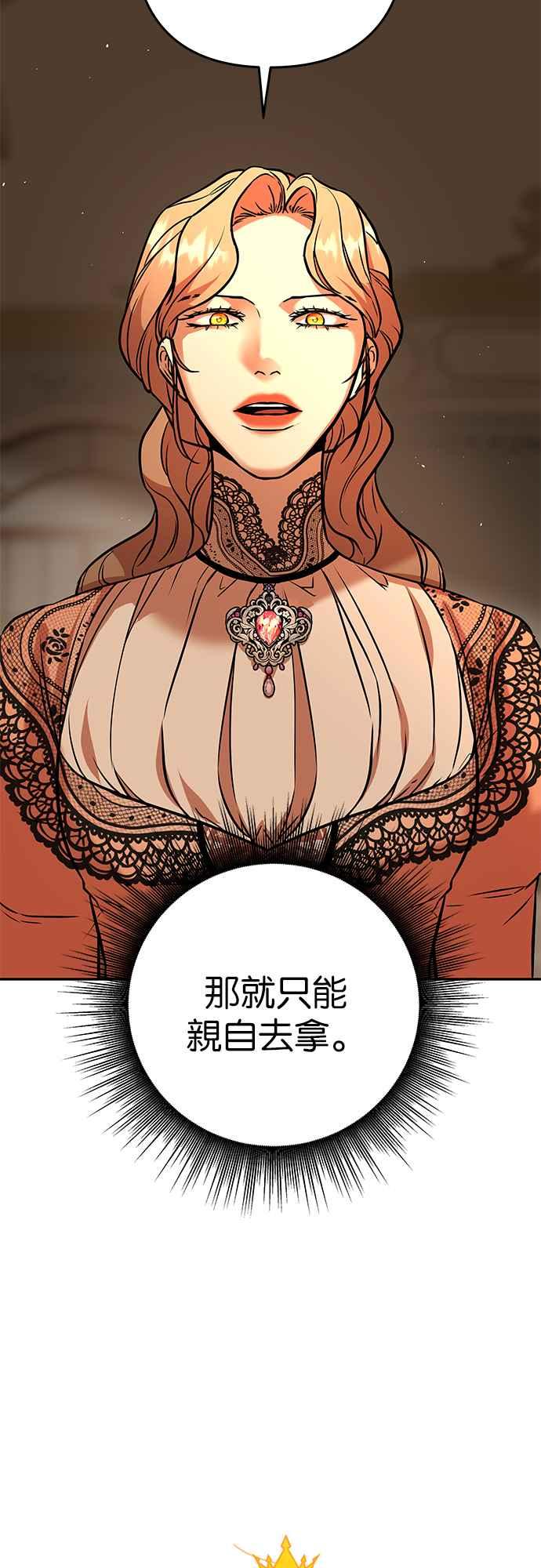 《阿加莎》[第56话] 羊群的叫声（8） 第9页