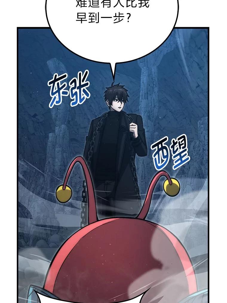 《勇士非也，魔王是也》76.是奖还是雷 第54页