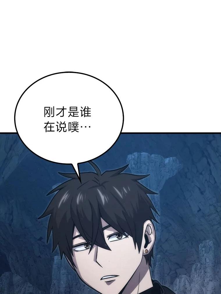《勇士非也，魔王是也》76.是奖还是雷 第52页