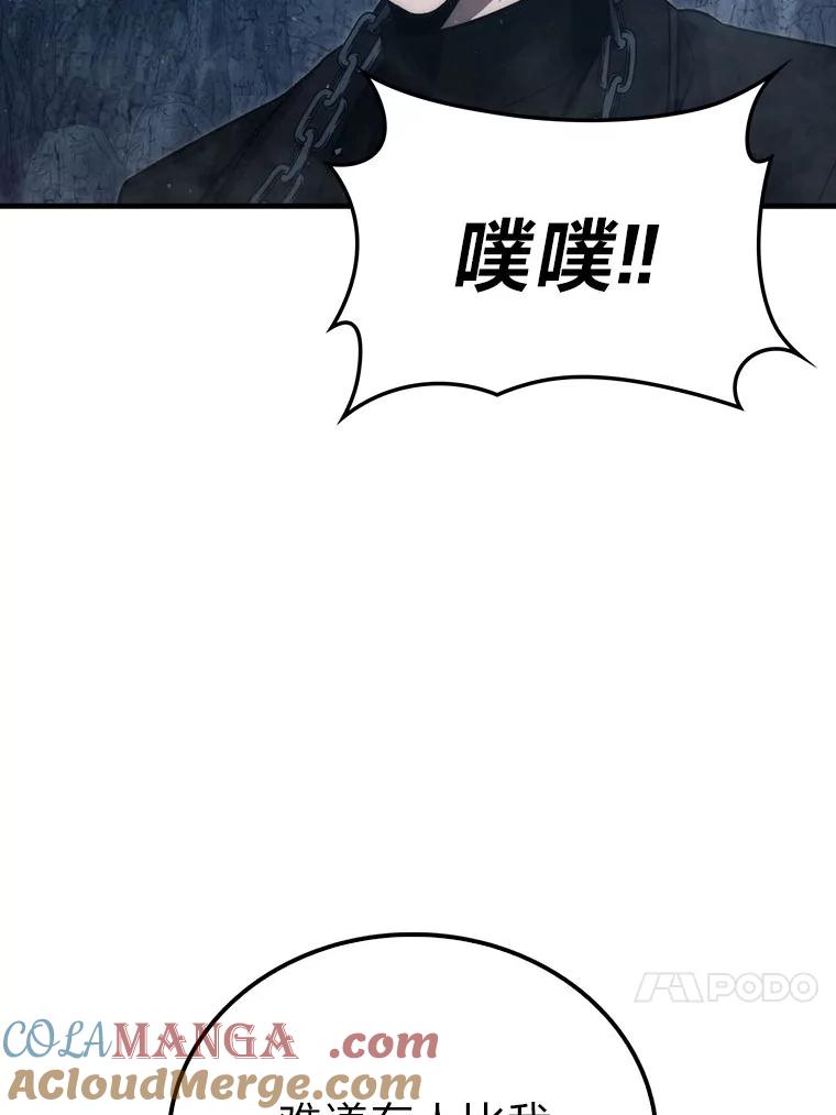 《勇士非也，魔王是也》76.是奖还是雷 第53页
