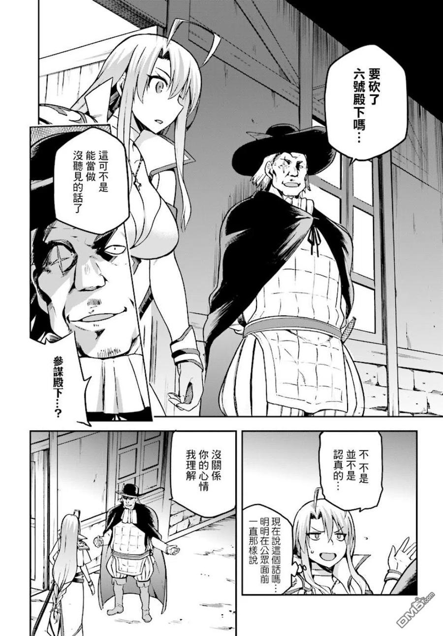 《派遣战斗员》10 10 第14页