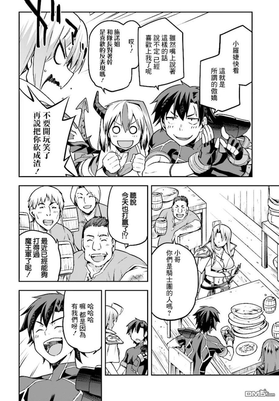 《派遣战斗员》10 10 第8页