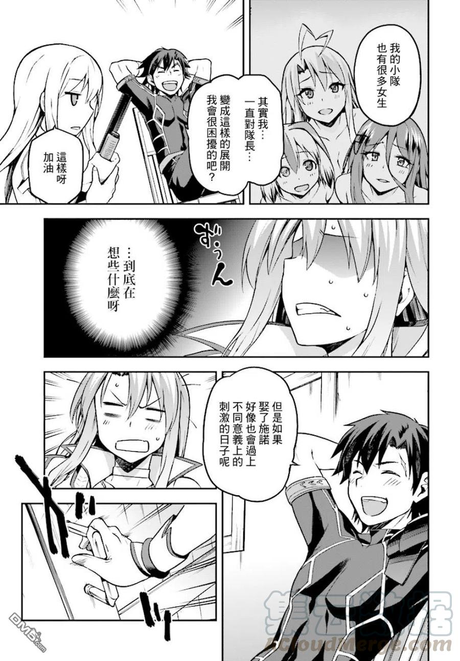 《派遣战斗员》10 10 第25页