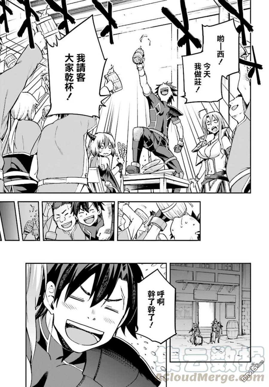《派遣战斗员》10 10 第9页