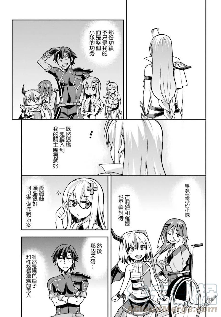 《派遣战斗员》10 10 第17页