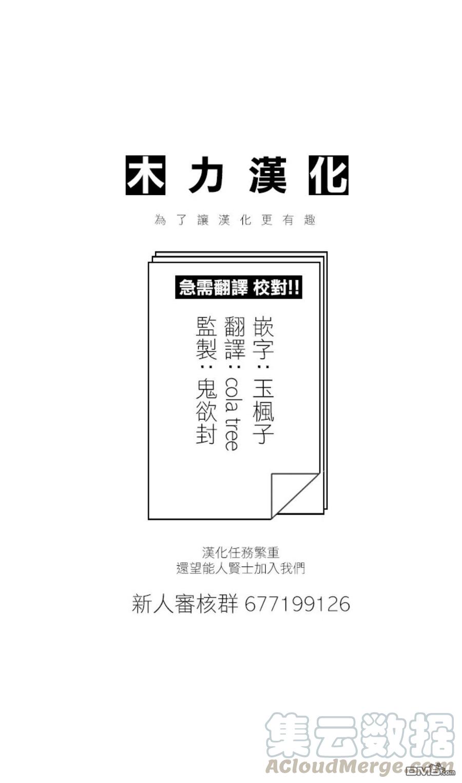 《派遣战斗员》10 10 第29页