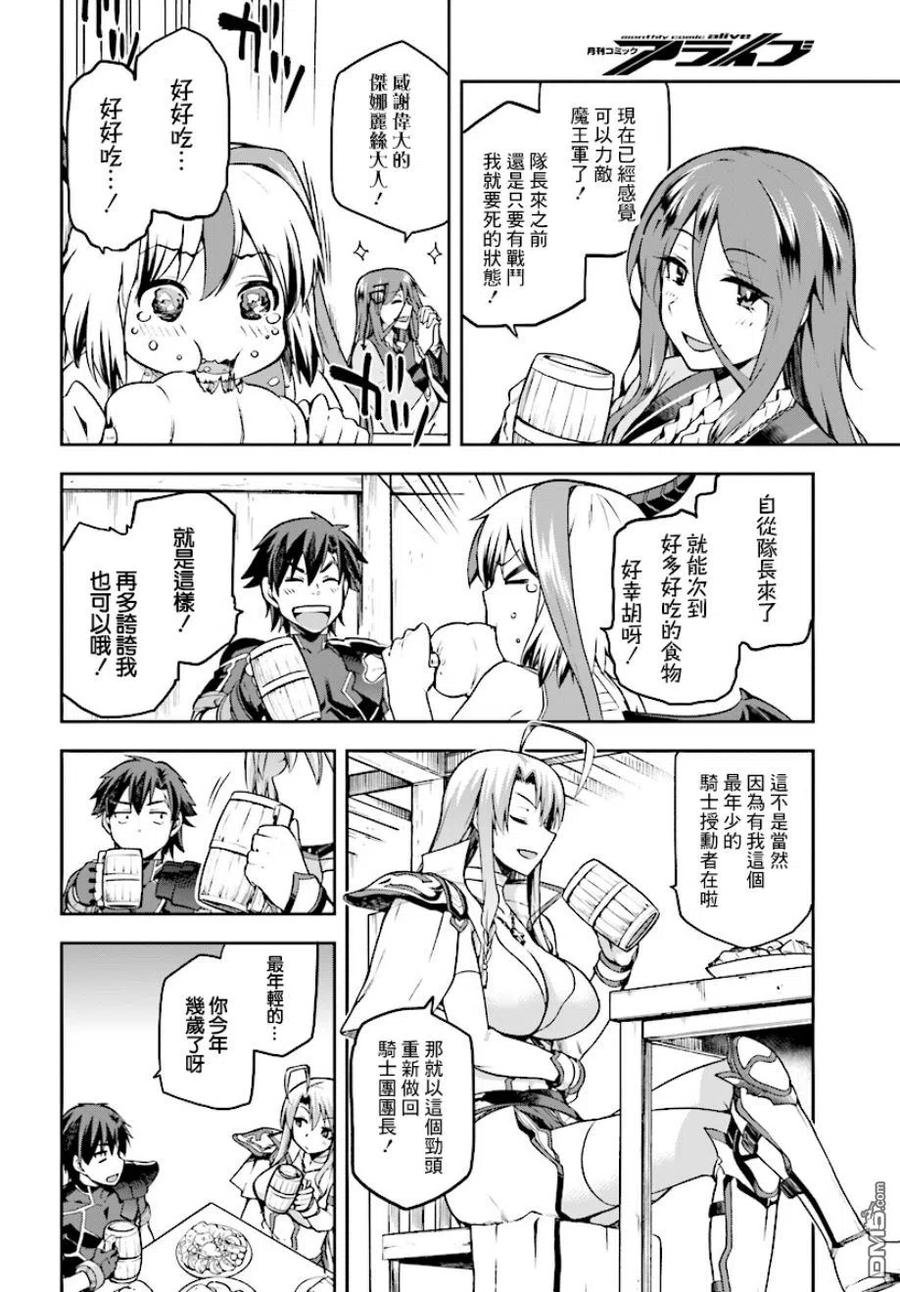 《派遣战斗员》10 10 第2页